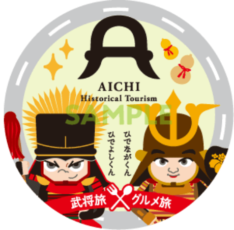 ひでながくんひでよしくんドライブマップオリジナルステッカー