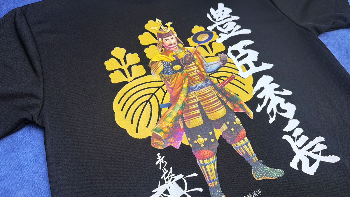 豊臣秀長Tシャツ（DTFプリントTシャツ・サンプル）